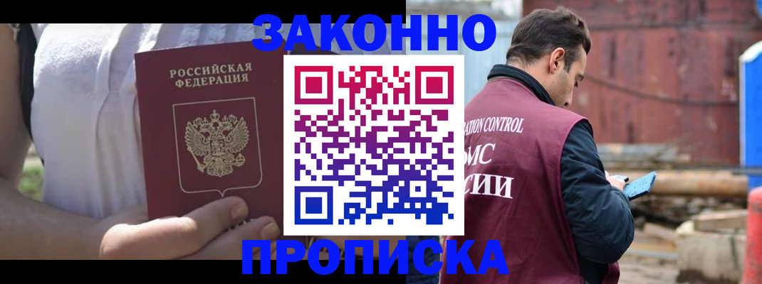 пропишу в квартире в Москве