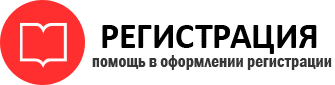 прописка в Москве id538740